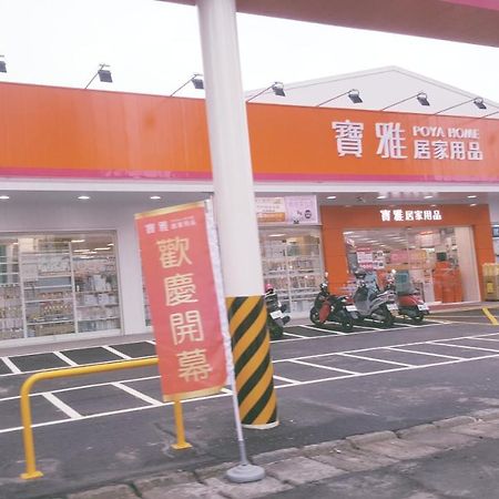 Yily House怡家居 Διαμέρισμα Yilan Εξωτερικό φωτογραφία